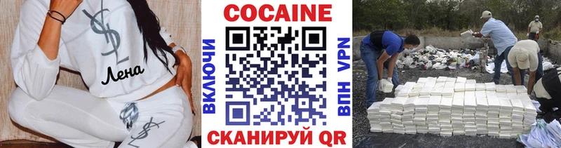 COCAIN Эквадор  Ногинск 