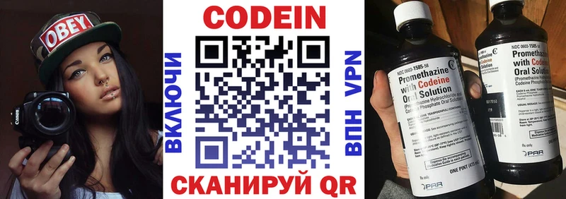 наркошоп  Ногинск  Кодеин напиток Lean (лин) 