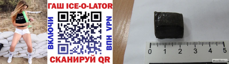 ГАШ Ice-O-Lator  хочу   Ногинск 