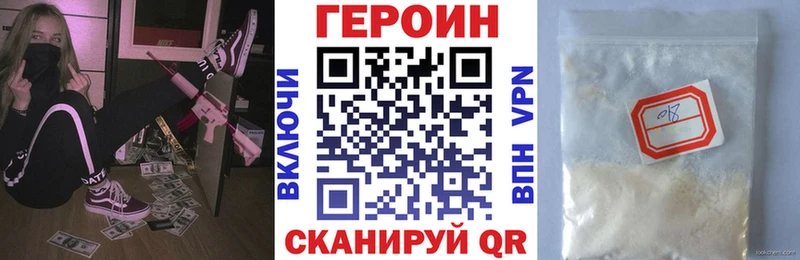 ГЕРОИН герыч  Ногинск 