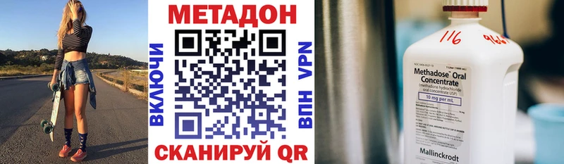 МЕТАДОН белоснежный Ногинск
